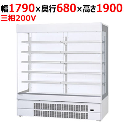 【パナソニック】インバーターショーケース［日配用］ SAR-CDV690（旧:SAR-PTV690) 幅1790×奥行680×高さ1900mm