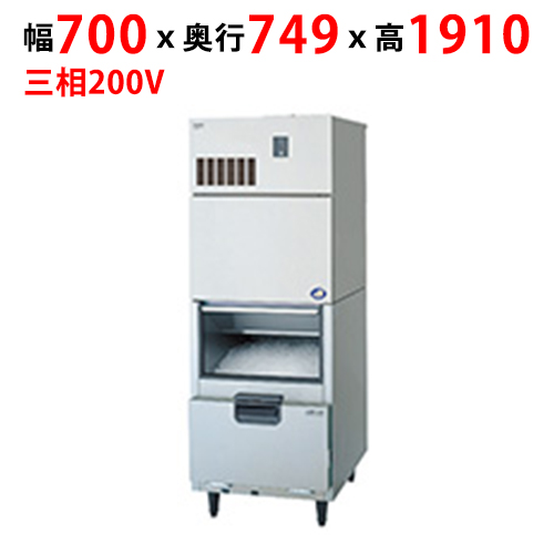 【パナソニック】チップアイス製氷機 スタックオンタイプ SIM-C450YR-FUB4（旧:SIM-C450YR-FYB3) 幅700×奥行749×高さ1910mm