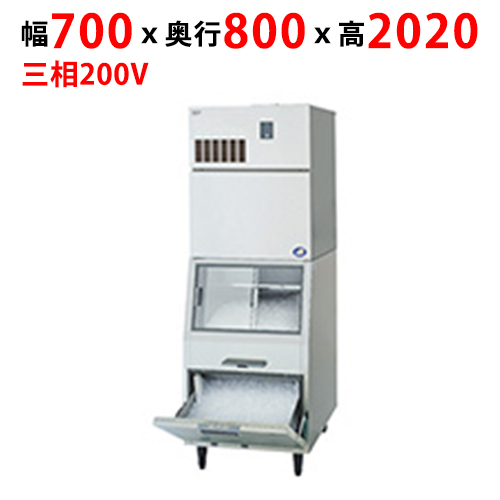 【パナソニック】チップアイス製氷機 スタックオンタイプ SIM-C450YW-FXB4（旧:SIM-C450YW-FXB3) 幅700×奥行800×高さ2020mm