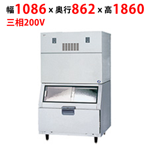 【パナソニック】チップアイス製氷機 スタックオンタイプ SIM-C900R-FB3 幅1086×奥行862×高さ1860mm