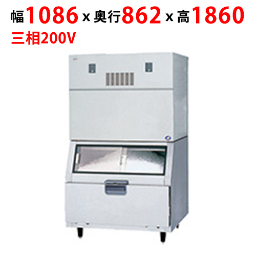 【パナソニック】チップアイス製氷機 スタックオンタイプ SIM-C900WT-FB3 幅1086×奥行862×高さ1860mm