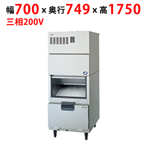 【パナソニック】フレークアイス製氷機 スタックオンタイプ SIM-F261YW-FUB4（旧:SIM-F261YW-FYB3) 幅700×奥行749×高さ1750mm