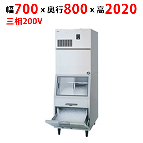 【パナソニック】フレークアイス製氷機 スタックオンタイプ SIM-F530YW-FXB4（旧:SIM-F530YW-FXB3) 幅700×奥行800×高さ2020mm