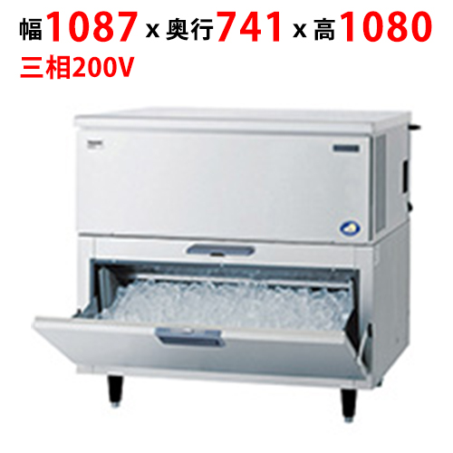 【パナソニック】キューブアイス製氷機【セル方式】スタックオンタイプ SIM-AS240R-B4（旧:SIM-S241RB-B3) 幅1087×奥行741×高さ1080mm