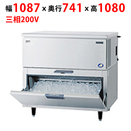 【パナソニック】キューブアイス製氷機【セル方式】スタックオンタイプ(スモール)SIM-AS240RS-B4（旧:SIM-S241RSB-B3) 幅1087×奥行741×高さ1080mm