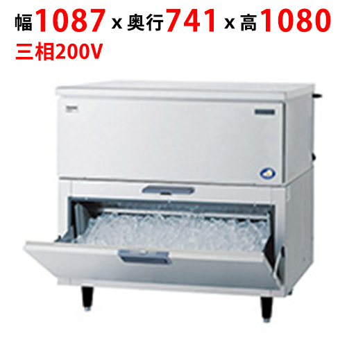 【パナソニック】キューブアイス製氷機【セル方式】スタックオンタイプ SIM-AS240W-B4（旧:SIM-S241WB-B3) 幅1087×奥行741×高さ1080mm