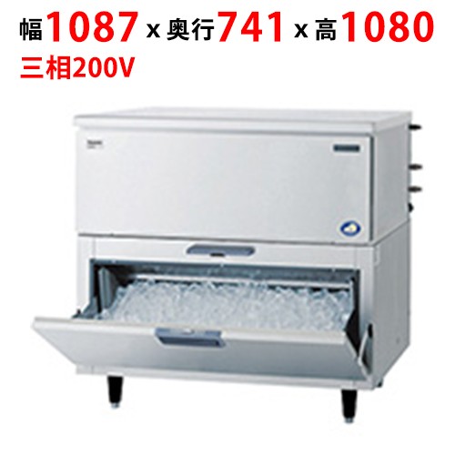 【パナソニック】キューブアイス製氷機【セル方式】スタックオンタイプ SIM-AS240WT-B4（旧:SIM-S241WTB-B3) 幅1087×奥行741×高さ1080mm