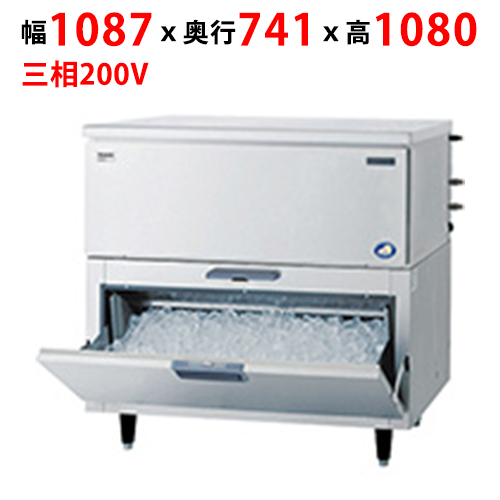 【パナソニック】キューブアイス製氷機【セル方式】スタックオンタイプ(スモール)SIM-AS240WTS-B4（旧:SIM-S241WTSB-B3) 幅1087×奥行741×高さ1080mm