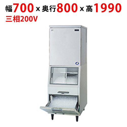 【パナソニック】キューブアイス製氷機【セル方式】スタックオンタイプ SIM-AS240YR-FXB4（旧:SIM-S241YRB-FXB3) 幅700×奥行800×高さ1990mm