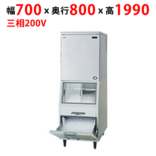 【パナソニック】キューブアイス製氷機【セル方式】スタックオンタイプ(スモール)SIM-AS240YRS-FXB4（旧:SIM-S241YRSB-FXB3) 幅700×奥行800×高さ1990mm