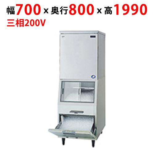 【パナソニック】キューブアイス製氷機【セル方式】スタックオンタイプ SIM-AS240YW-FXB4（旧:SIM-S241YWB-FXB3) 幅700×奥行800×高さ1990mm