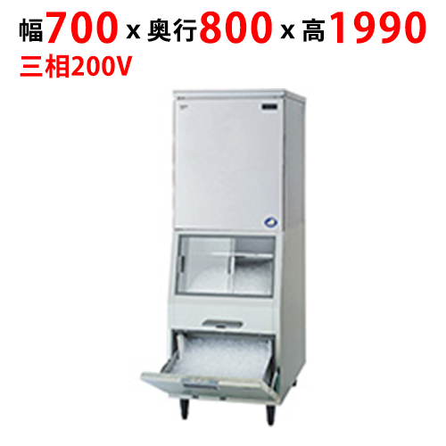 【パナソニック】キューブアイス製氷機【セル方式】スタックオンタイプ(スモール)SIM-AS240YWS-FXB4（旧:SIM-S241YWSB-FXB3) 幅700×奥行800×高さ1990mm