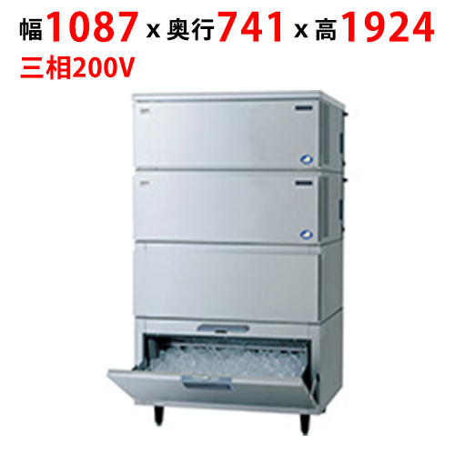 【パナソニック】キューブアイス製氷機【セル方式】スタックオンタイプ SIM-AS480R-HB4（旧:SIM-S481RB-HB3) 幅1087×奥行741×高さ1924mm
