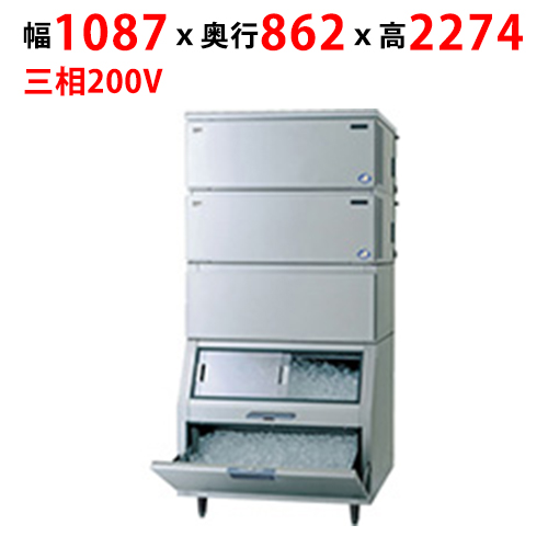 【パナソニック】キューブアイス製氷機【セル方式】スタックオンタイプ SIM-AS480R-HFB4（旧:SIM-S481RB-HFB3) 幅1087×奥行862×高さ2274mm
