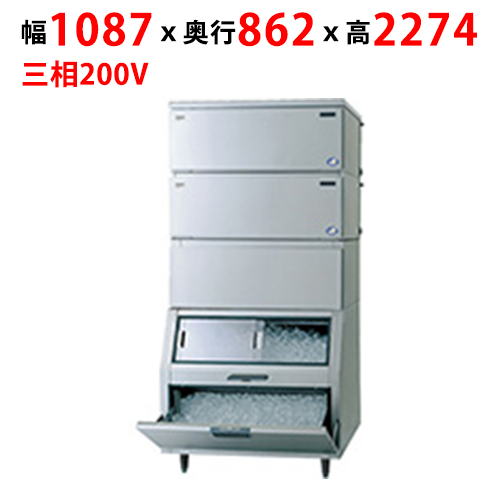 【パナソニック】キューブアイス製氷機【セル方式】スタックオンタイプ SIM-AS480W-HFB4（旧:SIM-S481WB-HFB3) 幅1087×奥行862×高さ2274mm