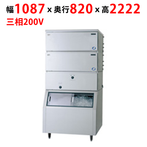 【パナソニック】キューブアイス製氷機【セル方式】スタックオンタイプ SIM-AS480WT-CB4（旧:SIM-S481WTB-CLB2) 幅1087×奥行820×高さ2222mm