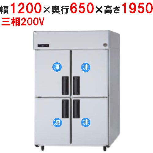 【パナソニック】縦型冷凍庫 SRF-K1263B 幅1200×奥行650×高さ1950mm
