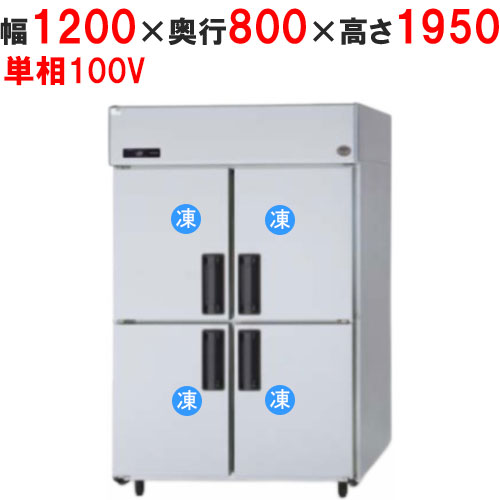 【パナソニック】縦型冷凍庫 SRF-LV1281 幅1200×奥行800×高さ1950mm