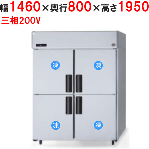 【パナソニック】縦型冷凍庫 SRF-LV1583 幅1460×奥行800×高さ1950mm