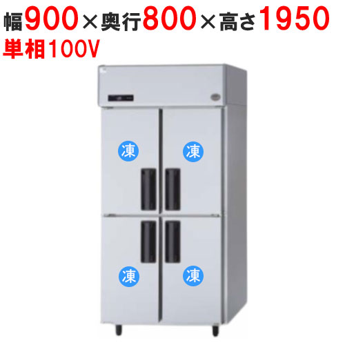 【パナソニック】縦型冷凍庫 SRF-LV981 幅900×奥行800×高さ1950mm