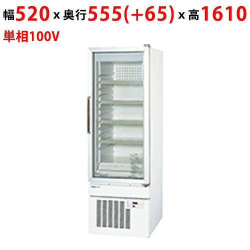 SRL-1500TU【パナソニック】小型タイプ 冷凍ショーケース 幅520×奥行555(+65)×高さ1610mm