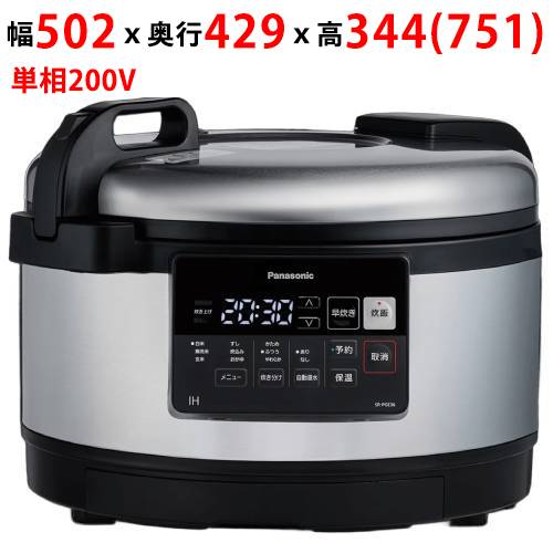 SR-PGE36 【パナソニック】業務用IHジャー炊飯器 幅502×奥行429×高さ344(751)