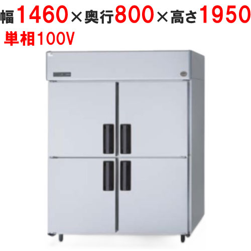 【パナソニック】縦型冷蔵庫 SRR-LV1581 幅1460×奥行800×高さ1950mm