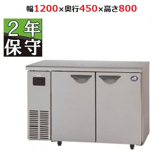 SUR-UT1241 【保守メンテ付】【パナソニック】冷蔵コールドテーブル 幅1200×奥行450×高さ800mm 174L