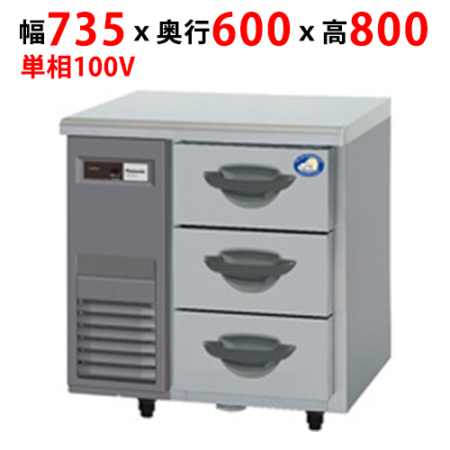 【パナソニック】ドロワー冷凍庫：Kシリーズ SUF-DK761-3 幅735×奥行600×高さ800mm