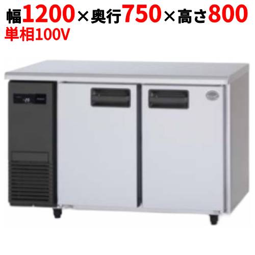 【パナソニック】冷凍コールドテーブル SUF-K1271B 幅1200×奥行750×高さ800mm