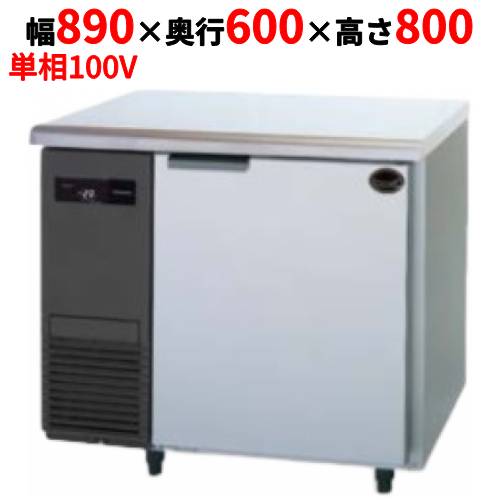 【パナソニック】冷凍コールドテーブル SUF-LV961 幅890×奥行600×高さ800mm