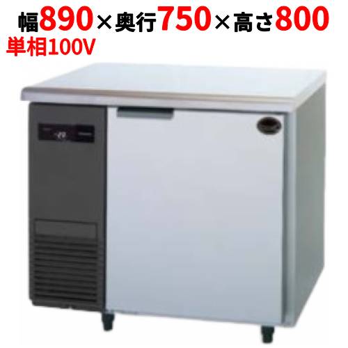 【パナソニック】冷凍コールドテーブル SUF-LV971 幅890×奥行750×高さ800mm