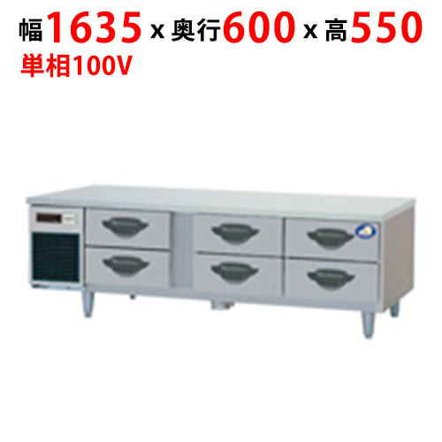 【パナソニック】ドロワー冷蔵庫：GBシリーズ SUR-DG1661-2B1 幅1635×奥行600×高さ550mm