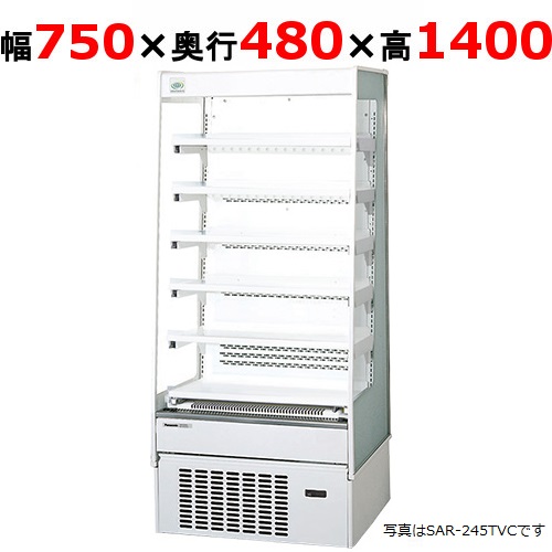 【パナソニック】冷蔵ショーケース スライド棚タイプSAR-2545TVC(旧型式SAR-2545TVB) 単相100V 幅750×奥行480×高さ1400mm