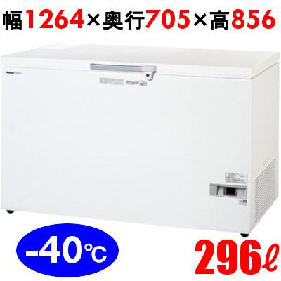 【SCR-D307V】 【パナソニック】冷凍ストッカー 冷凍庫 チェストフリーザー 超低温タイプ 幅1264×奥行705×高さ856mm 
