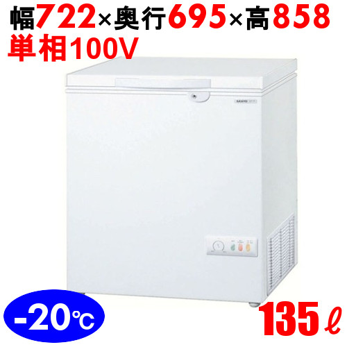 SCR-RH13VA 【パナソニック】冷凍ストッカー チェストタイプ(上開きタイプ) 冷凍庫 幅722×奥行695×高さ858 