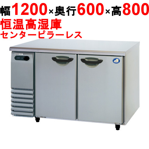 SHU-G1261SA 【パナソニック】横型恒温高湿庫 幅1200×奥行600×高さ800 単相100V