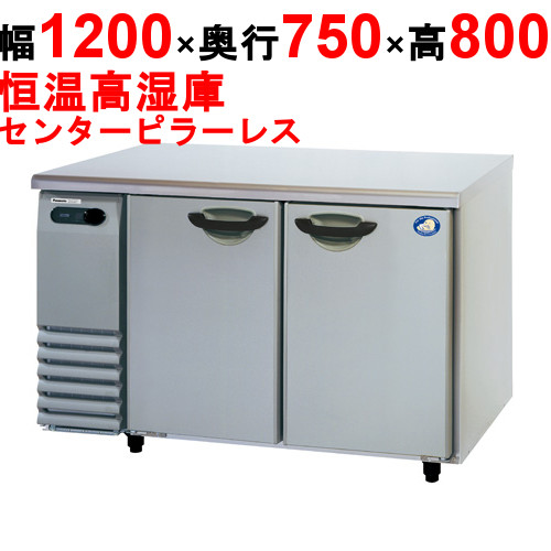 SHU-G1271SA 【パナソニック】横型恒温高湿庫 幅1200×奥行750×高さ800 単相100V