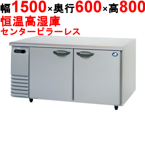 SHU-G1561SA 【パナソニック】横型恒温高湿庫 幅1500×奥行600×高さ800 単相100V