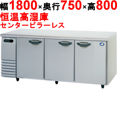 SHU-G1871SA 【パナソニック】横型恒温高湿庫 幅1800×奥行750×高さ800 単相100V