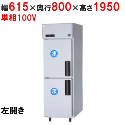 【パナソニック】縦型冷凍庫 SRF-LV681L 幅615×奥行800×高さ1950mm 505L 左開き仕様 単相100V
