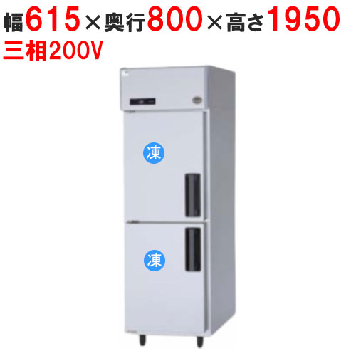 【パナソニック】縦型冷凍庫 SRF-LV683 幅615×奥行800×高さ1950mm 三相200V