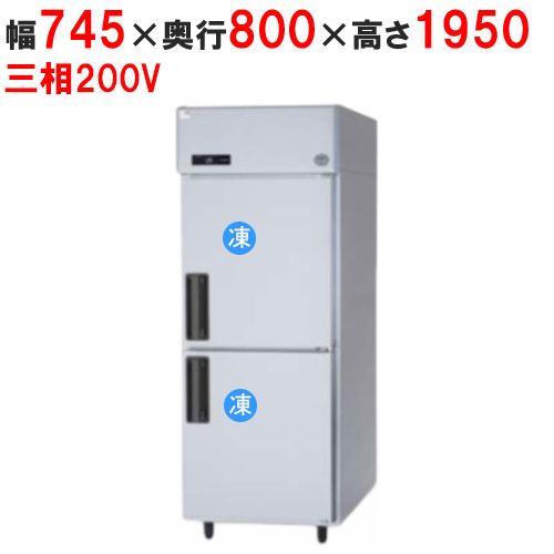 【パナソニック】縦型冷凍庫 SRF-LV783 幅745×奥行800×高さ1950mm 三相200V