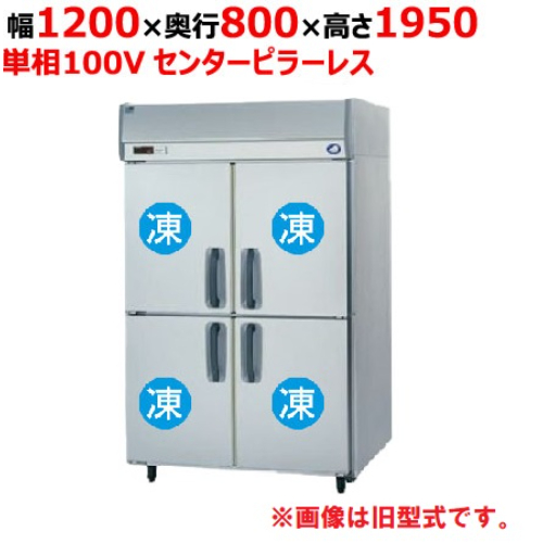 【定期点検5年サービス付き】【パナソニック】縦型冷凍庫 センターピラーレス SRF-LV1281S 幅1200×奥行800×高さ1950mm 単相100V