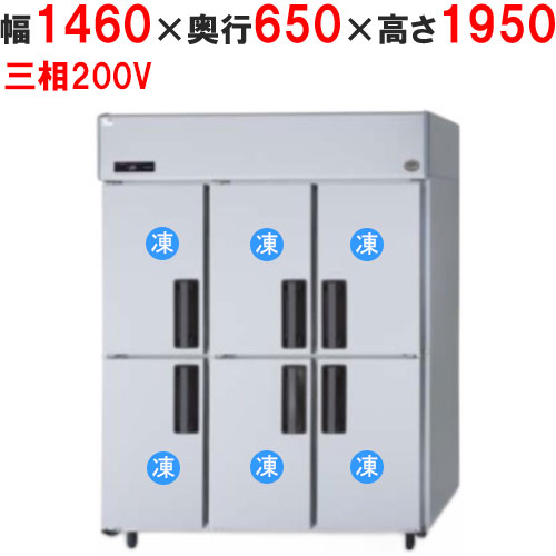 【パナソニック】縦型冷凍庫 スリム扉 SRF-LV1563-6 幅1460×奥行650×高さ1950mm 三相200V