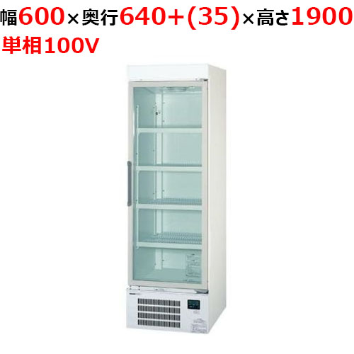 【パナソニック】冷蔵ショーケース スイング扉 大容量壁面タイプショーケース SRM-261NC 幅600×奥行640(+35)×高さ1900mm 単相100V