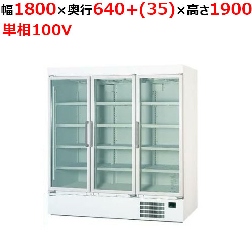 【パナソニック】冷蔵リーチインショーケース SRM-661U（旧:SRM-661NC) 幅1800×奥行640(+35)×高さ1900mm 単相100V