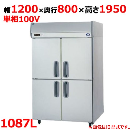【定期点検5年サービス付き】【パナソニック】縦型冷蔵庫 センターピラーレス SRR-LV1281S 幅1200×奥行800×高さ1950mm 単相100V