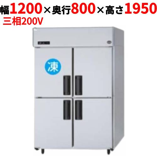 SRR-K1283CSB 【パナソニック】縦型冷凍冷蔵庫 1室冷凍タイプ/下室センターピラーレス 幅1200×奥行800×高さ1950mm 三相200V