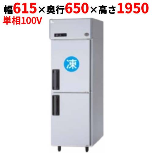 【定期点検2年サービス付き】SRR-LV661C 【パナソニック】縦型冷凍冷蔵庫 1室冷凍タイプ 幅615×奥行650×高さ1950mm 単相100V